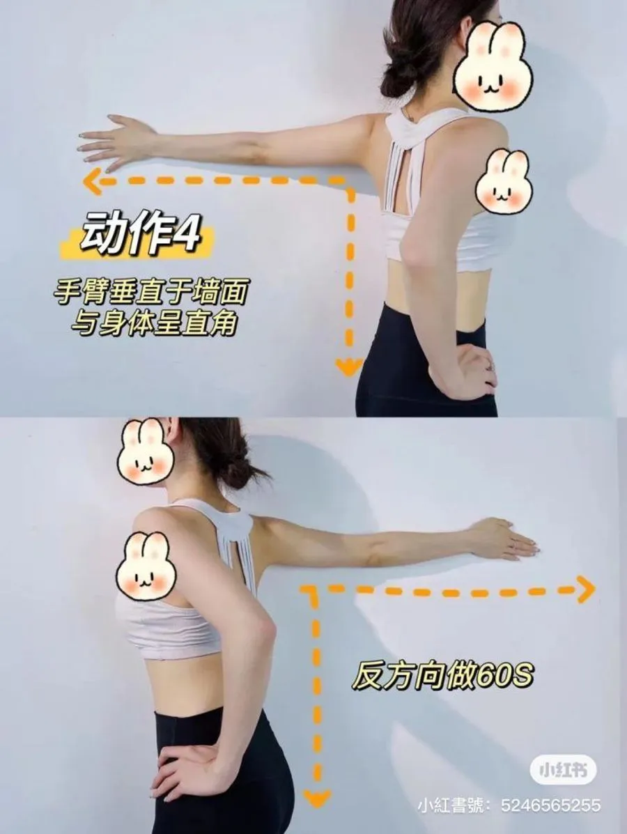 盡量將手臂抬起與身體呈90度才能最大程度開肩拉伸